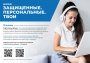 28 января - международный день защиты персональных данных