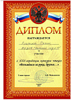 XXII городской конкурс "Возьмёмся за руки друзья"